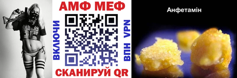 АМФЕТАМИН 98% Армянск