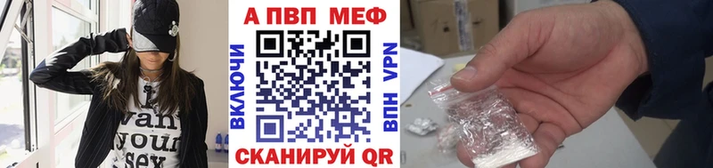 A-PVP мука Армянск