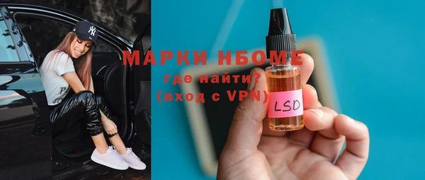 марки nbome Арсеньев