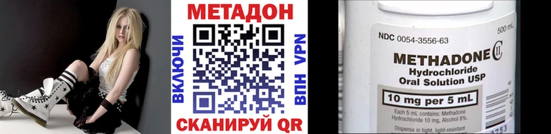 МЕТАДОН VHQ  купить наркоту  Армянск 